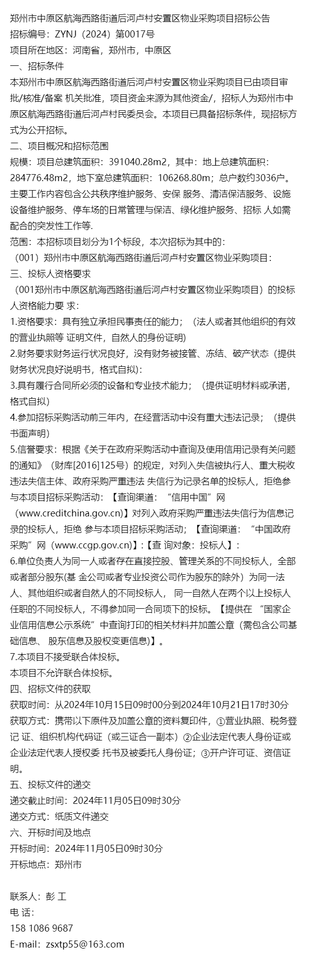 物业公司的采购干什么(物业公司的采购干什么活)