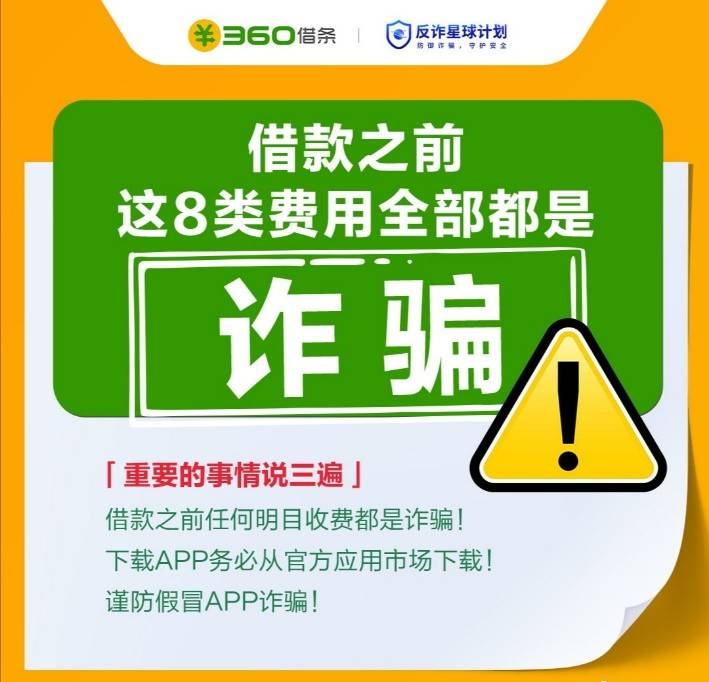 360借钱是正规借钱平台吗=360借钱是正规借钱平台吗是真的吗