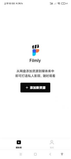 百度網盤怎麼下載加速使用Filmly