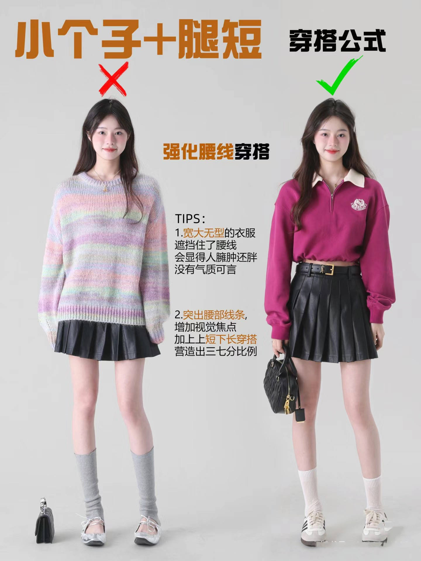 “个子矮+腿短”的女生,秋天牢记5个搭配法则,时髦显高有回头率_条纹_牛仔裤_白色