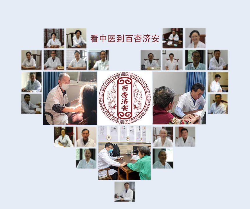 湘潭百杏济安迎来知名名老中医肝病/老年病专家李定祥教授坐诊!