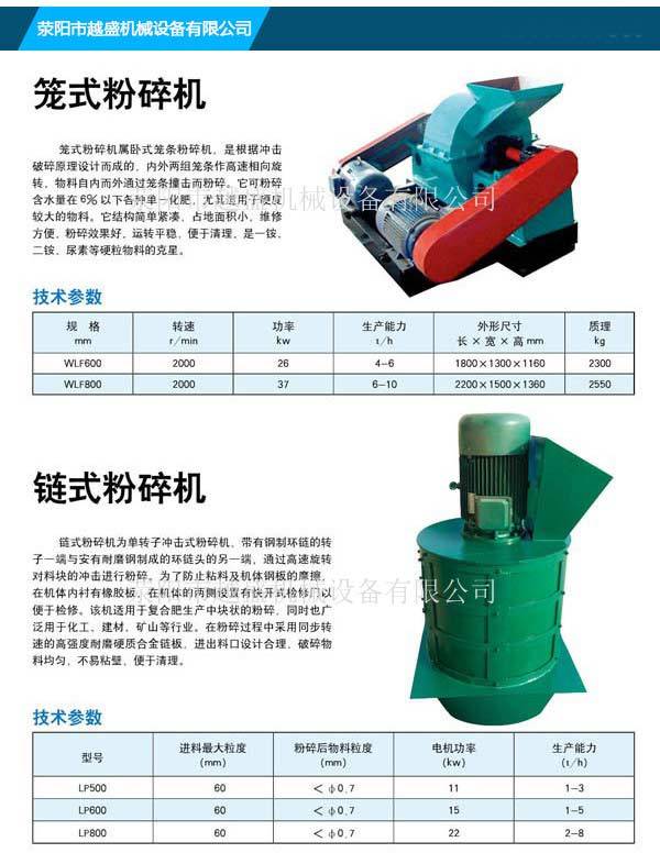  低溫粉碎機工作原理是什么_低溫粉碎機工作原理是什么呢