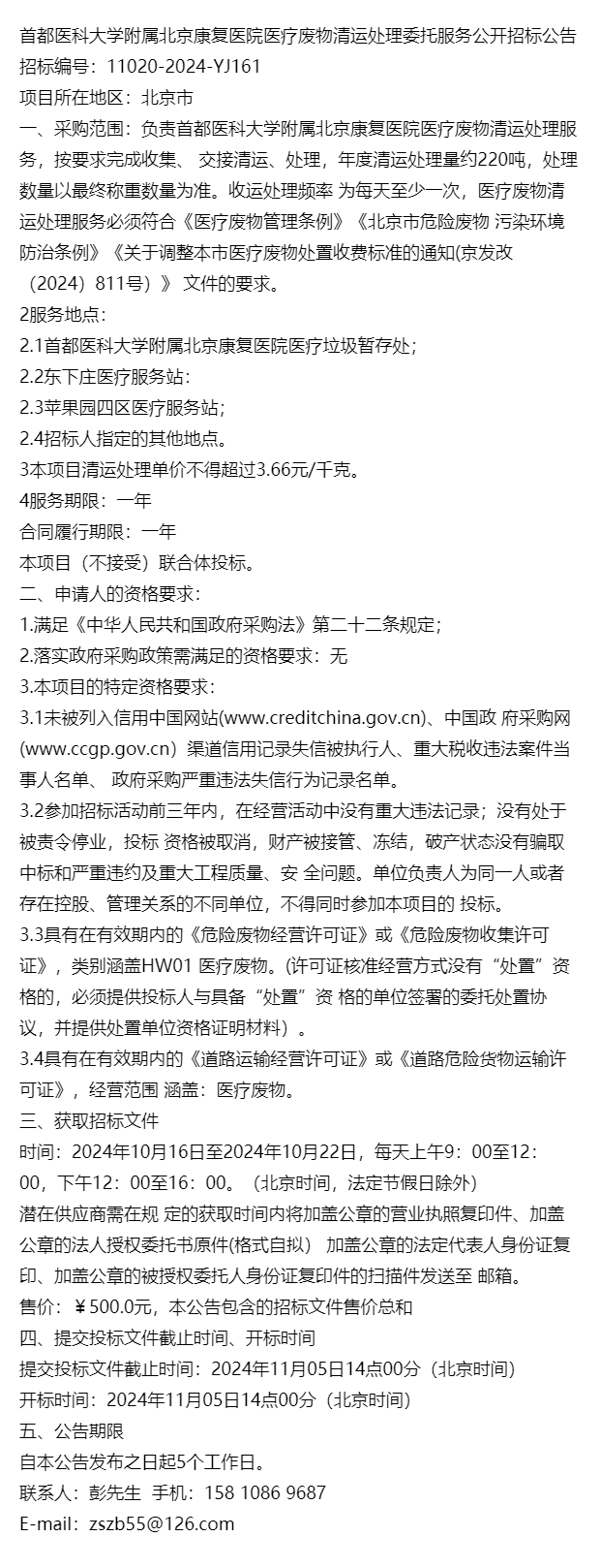 首都医科大学附属北京口腔医院医疗水平黄牛挂号合理收费的简单介绍