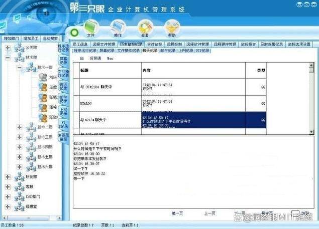 如何監控員工電腦?公司監控員工電腦的5種常用軟件