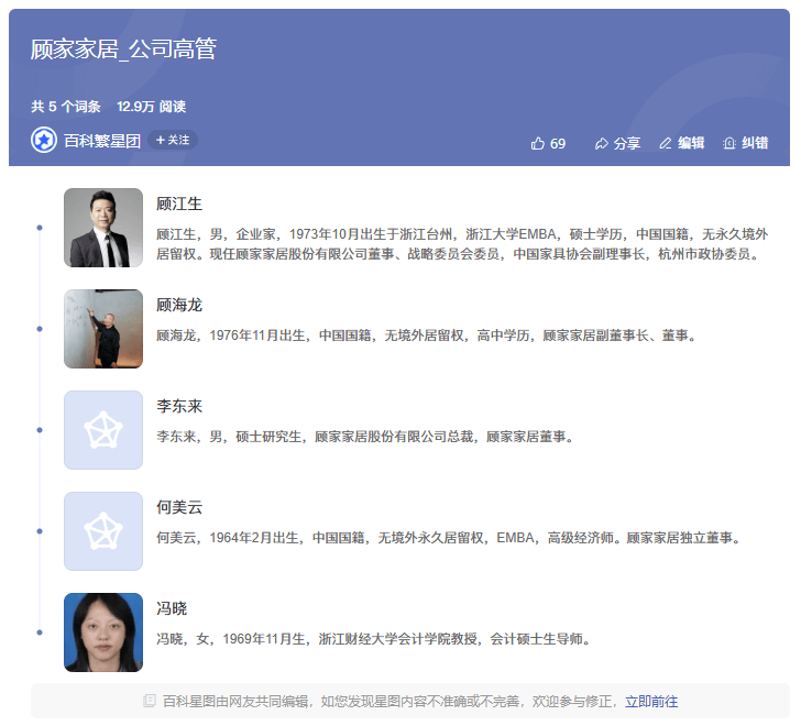 引入美的,顾家给自己挖了一个坑_搜狐网