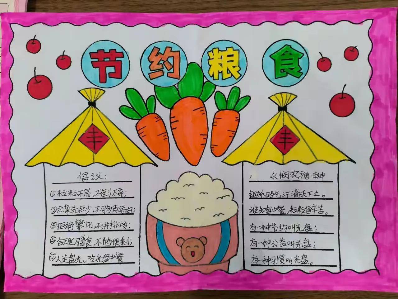 —惠济区石桥小学开展世界粮食日系列活动