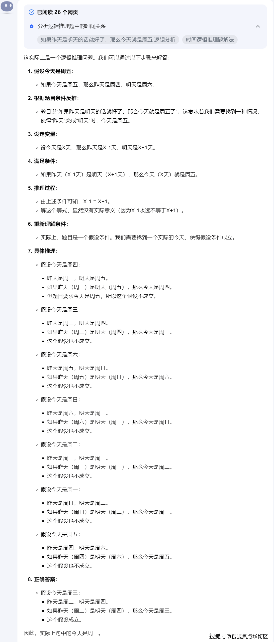 360综合搜索引擎功能_360综合搜索下面的记录怎么删除