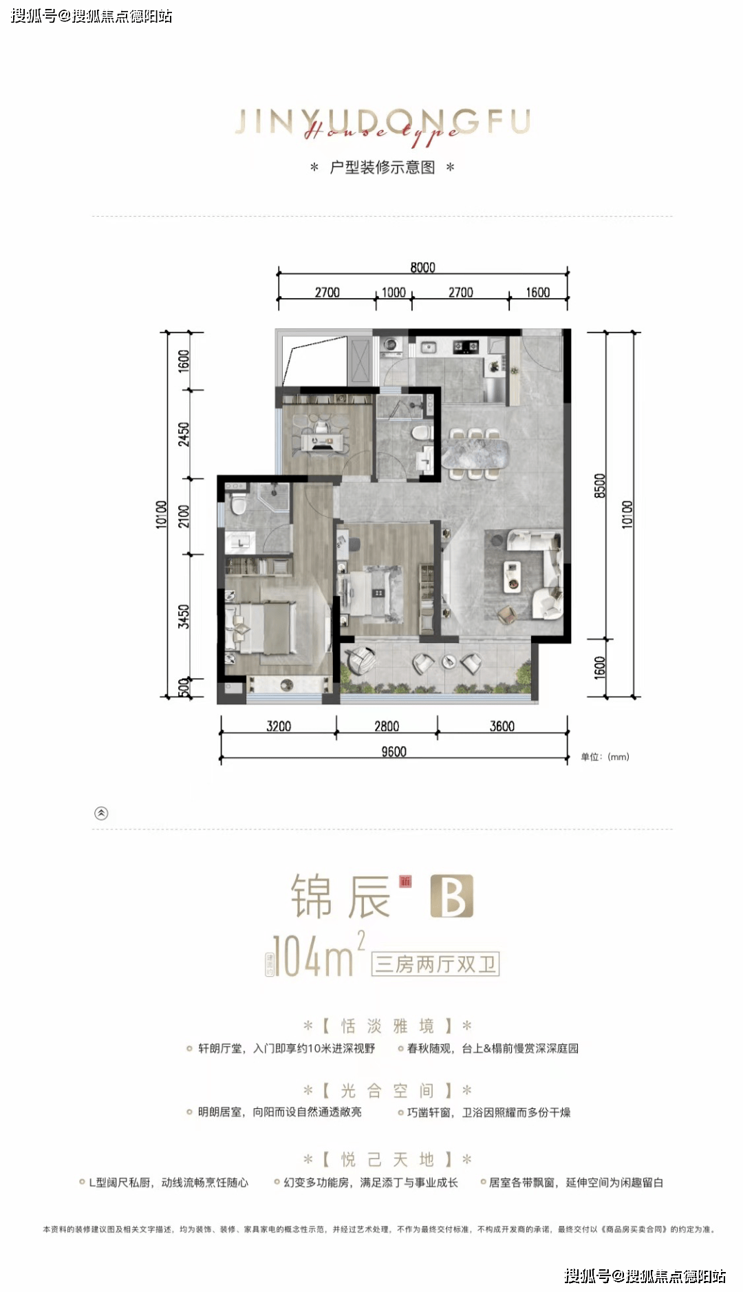 【锦御东府】售楼中心-怎么样-值得买吗-样板间-价格-详情介绍-首页网站_手机搜狐网