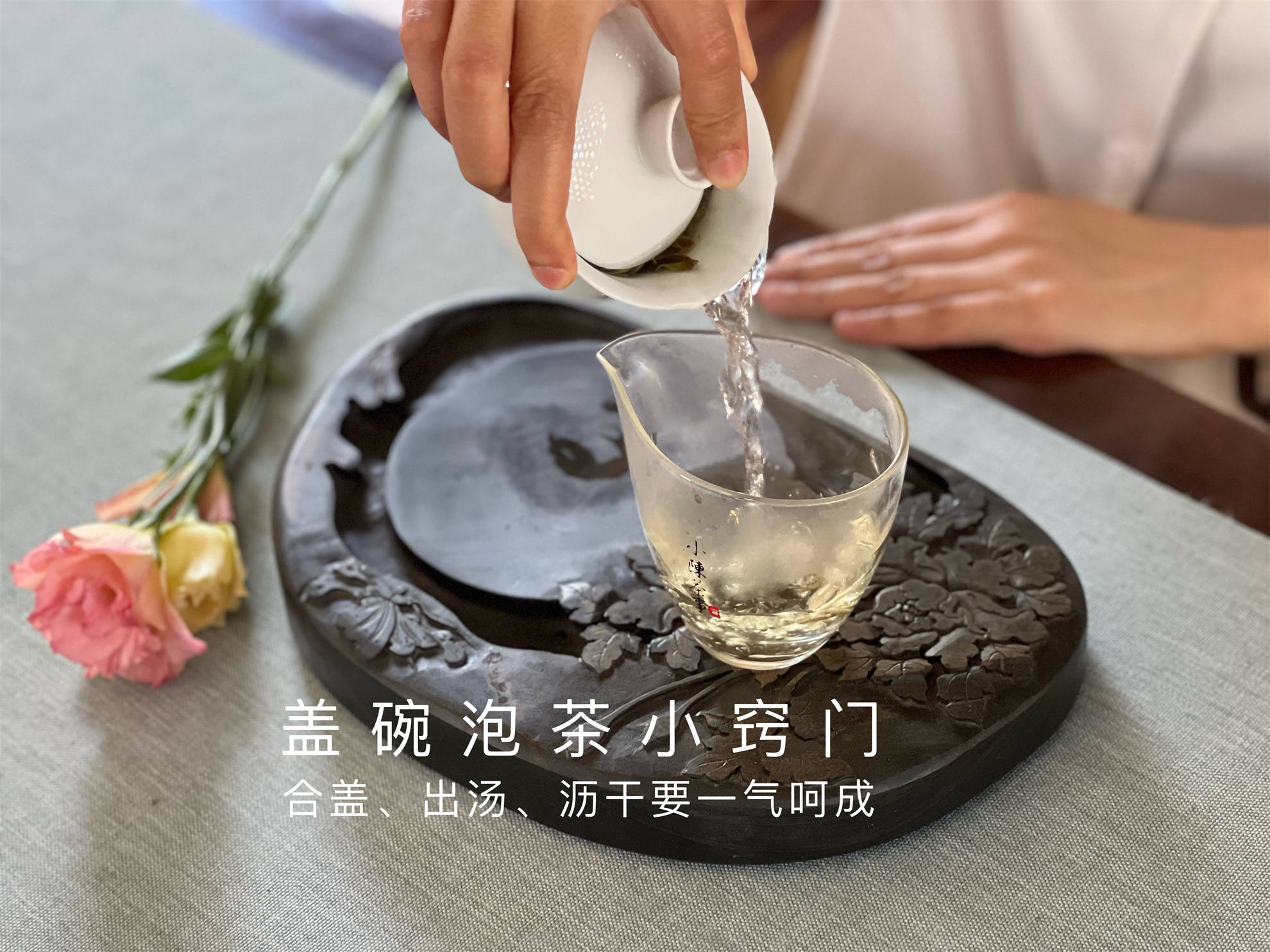 原创
            白茶的3种常见喝法，盖碗泡、玻璃杯泡、煮茶，都可以留底汤吗？-第3张图片-福建名茶