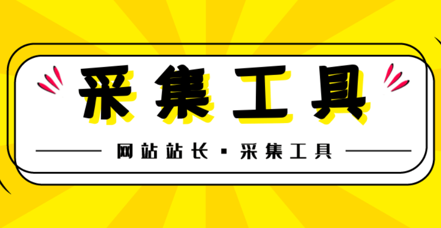 文章采集赚钱平台：新兴赚钱方式的机遇与风险 