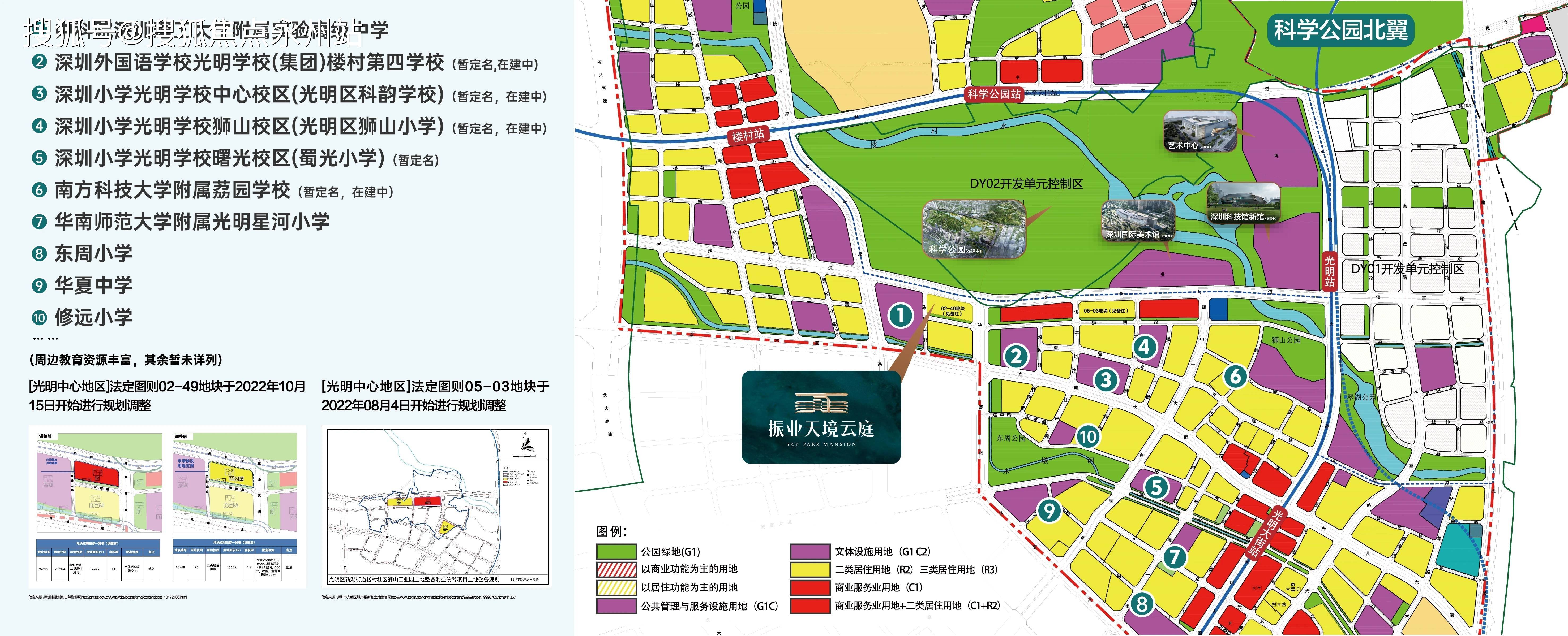 振业天境云庭（深圳）﻿振业天境云庭楼盘详情，户型，价格，位置_搜狐网