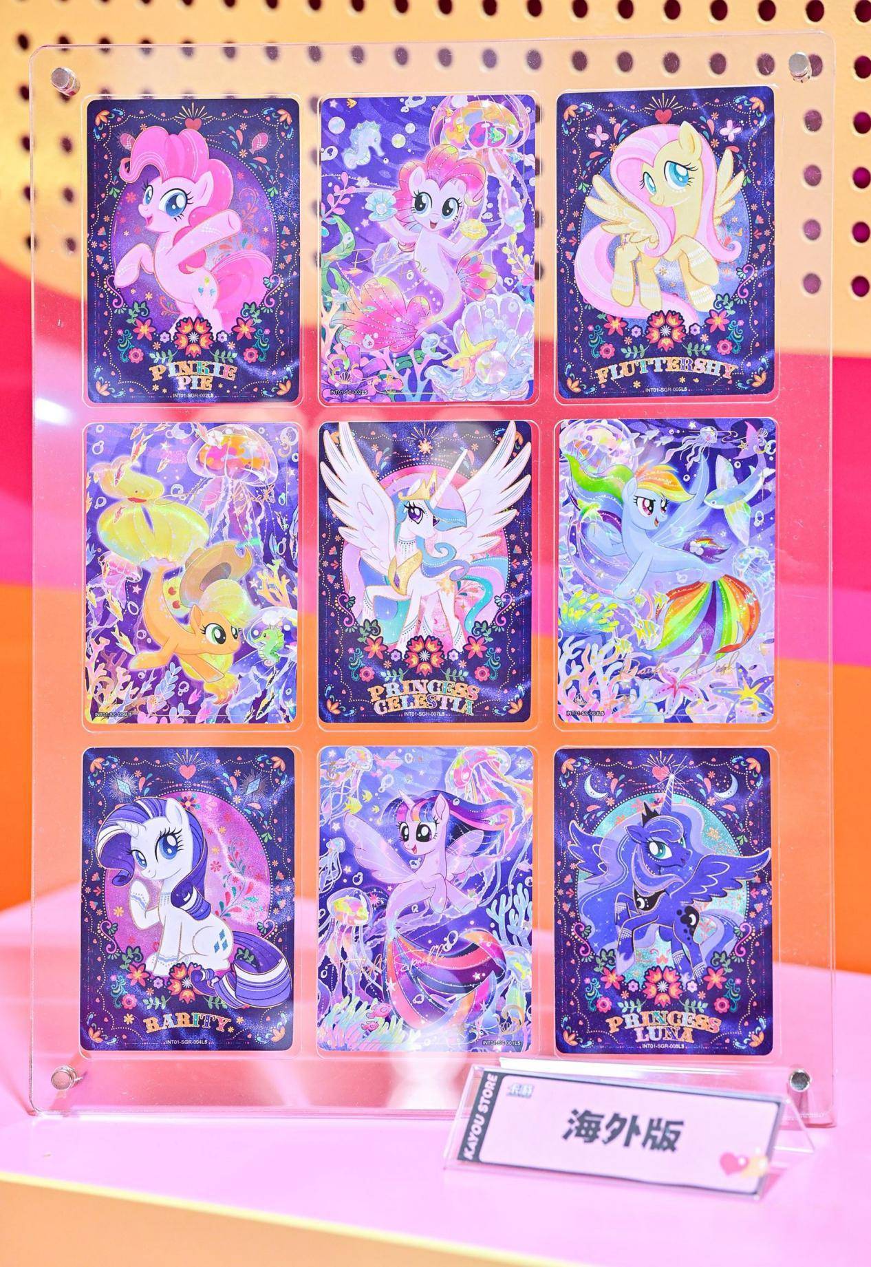 泛娱乐品牌卡游和玩具和游戏公司孩之宝共同举办的"碧琪的派对"小马宝