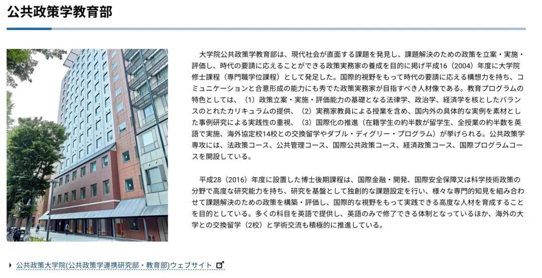东京学术塾| 日本留学|一篇看懂日本大学院设置!