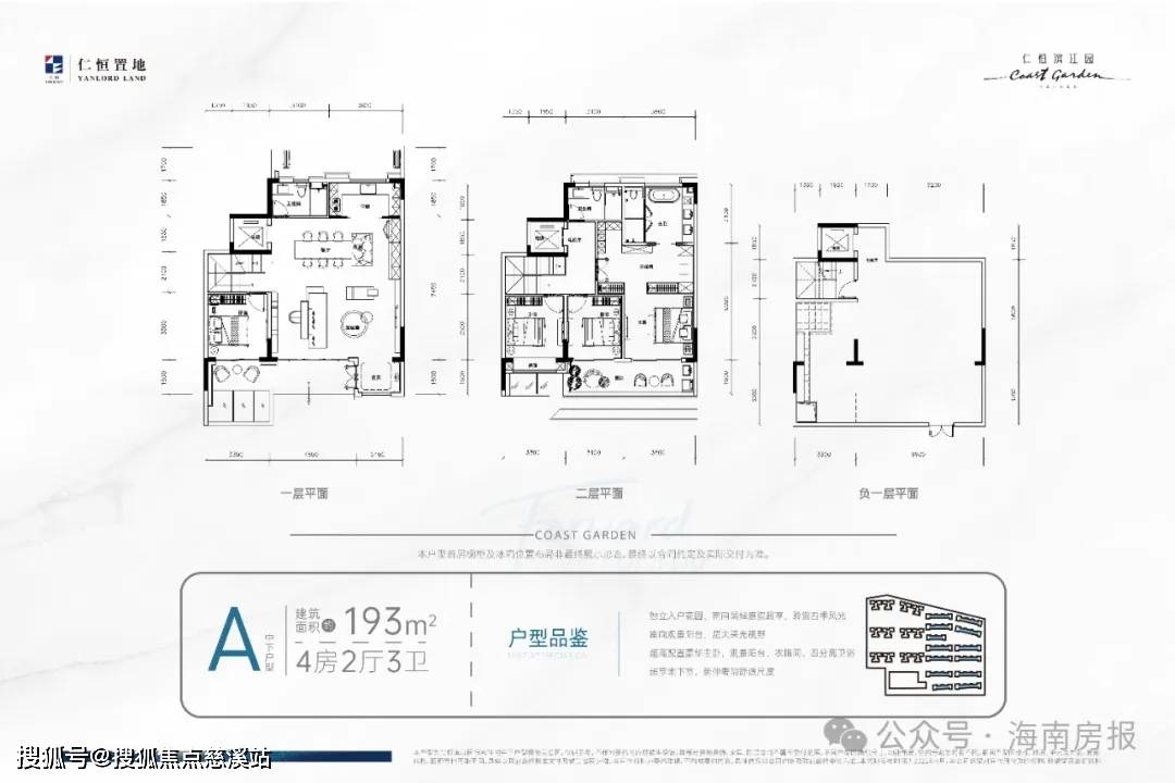 海口【仁恒滨江园】售楼处首页网站-仁恒滨江园欢迎您-楼盘详情/户型/房价_搜狐网