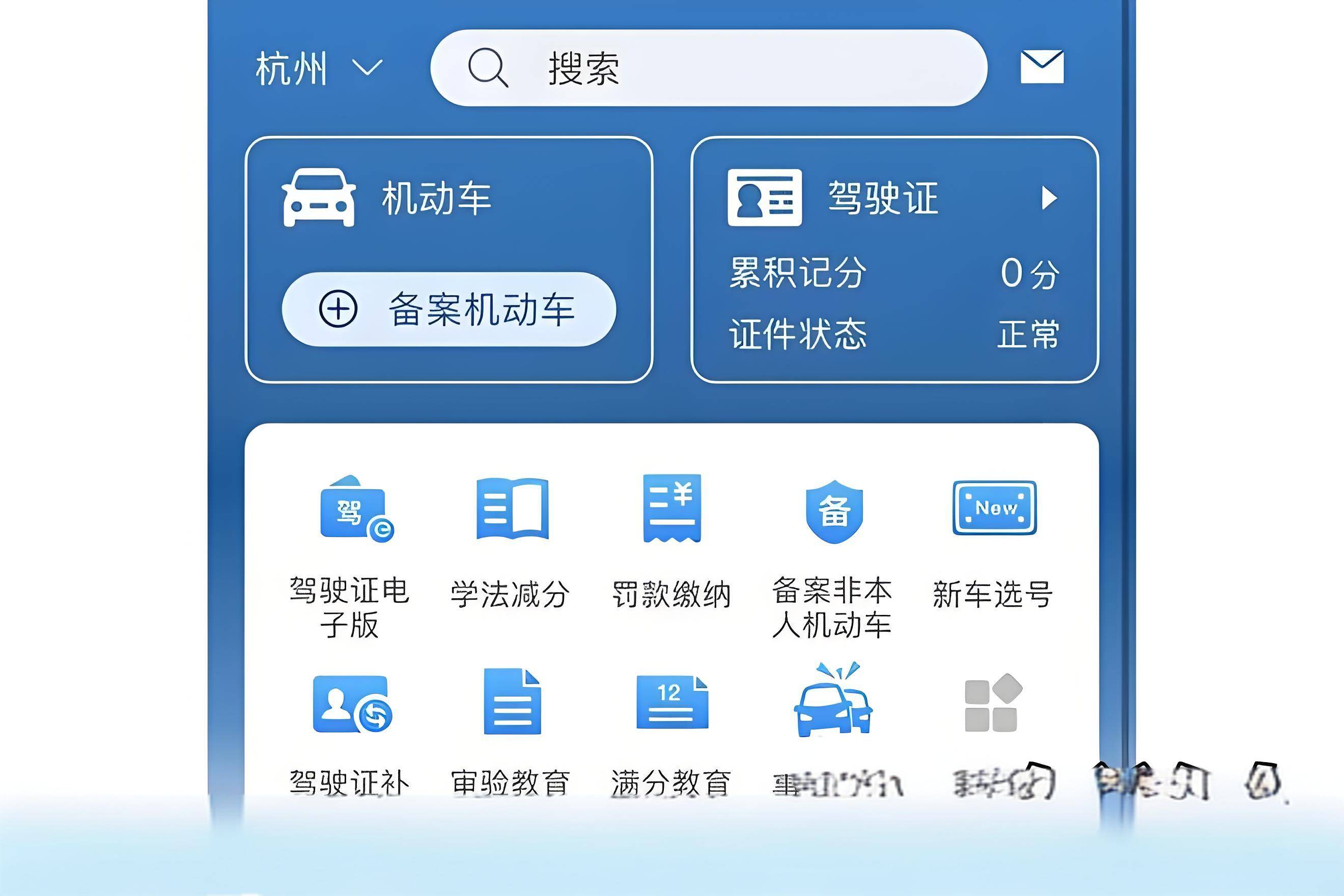 交管12123随手拍奖励多少钱，交管12123随手拍奖励多少钱广州