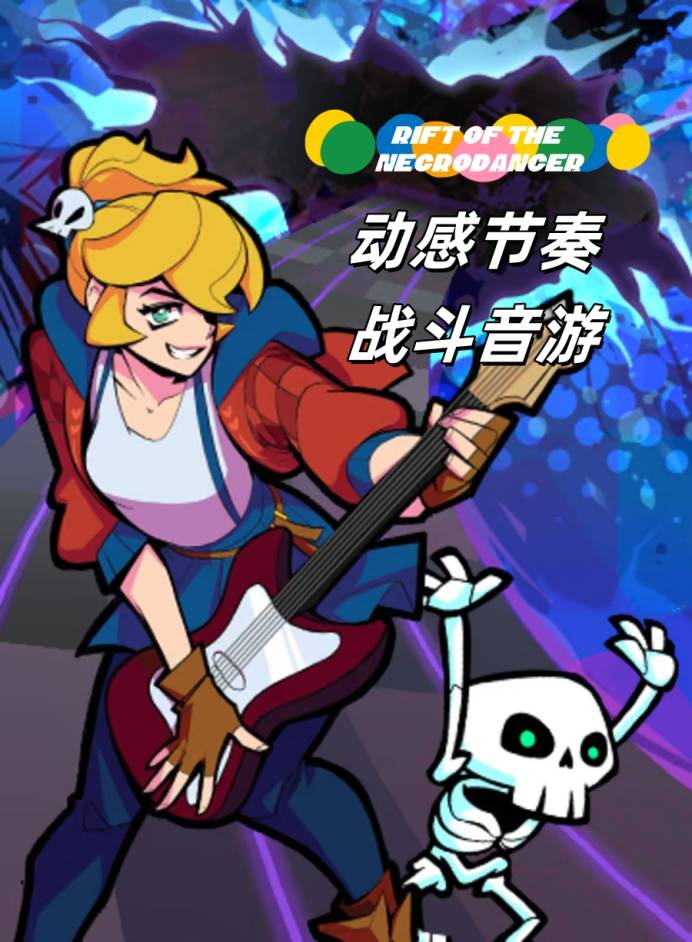 steam上新出的这个音游我玩了一宿没睡!