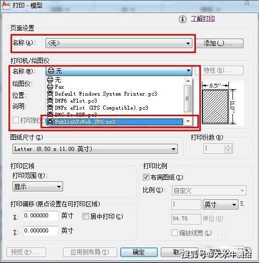 cad绘制的建筑图怎么转jpg格式?