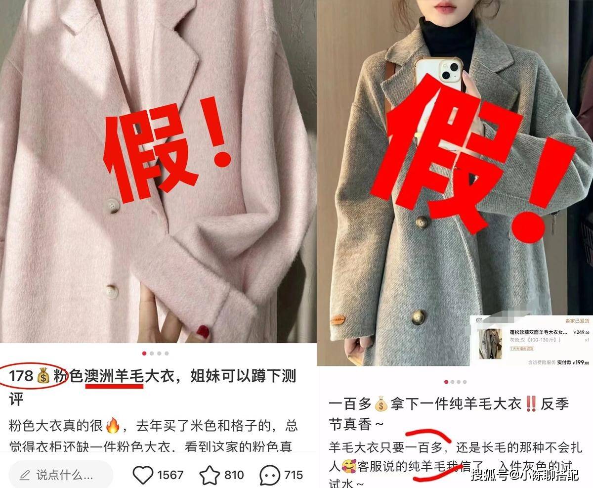 百元大衣和成千上万的大衣究竟差在哪里?内行人告诉你区别