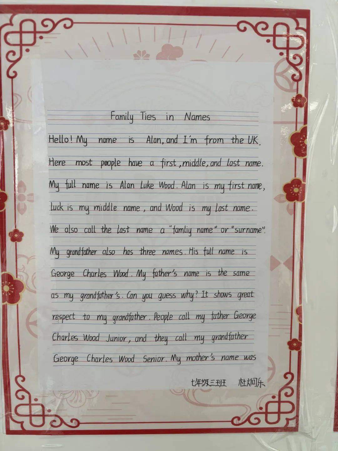 i love china, i love my family│江外初中部第9届校园英语节静态