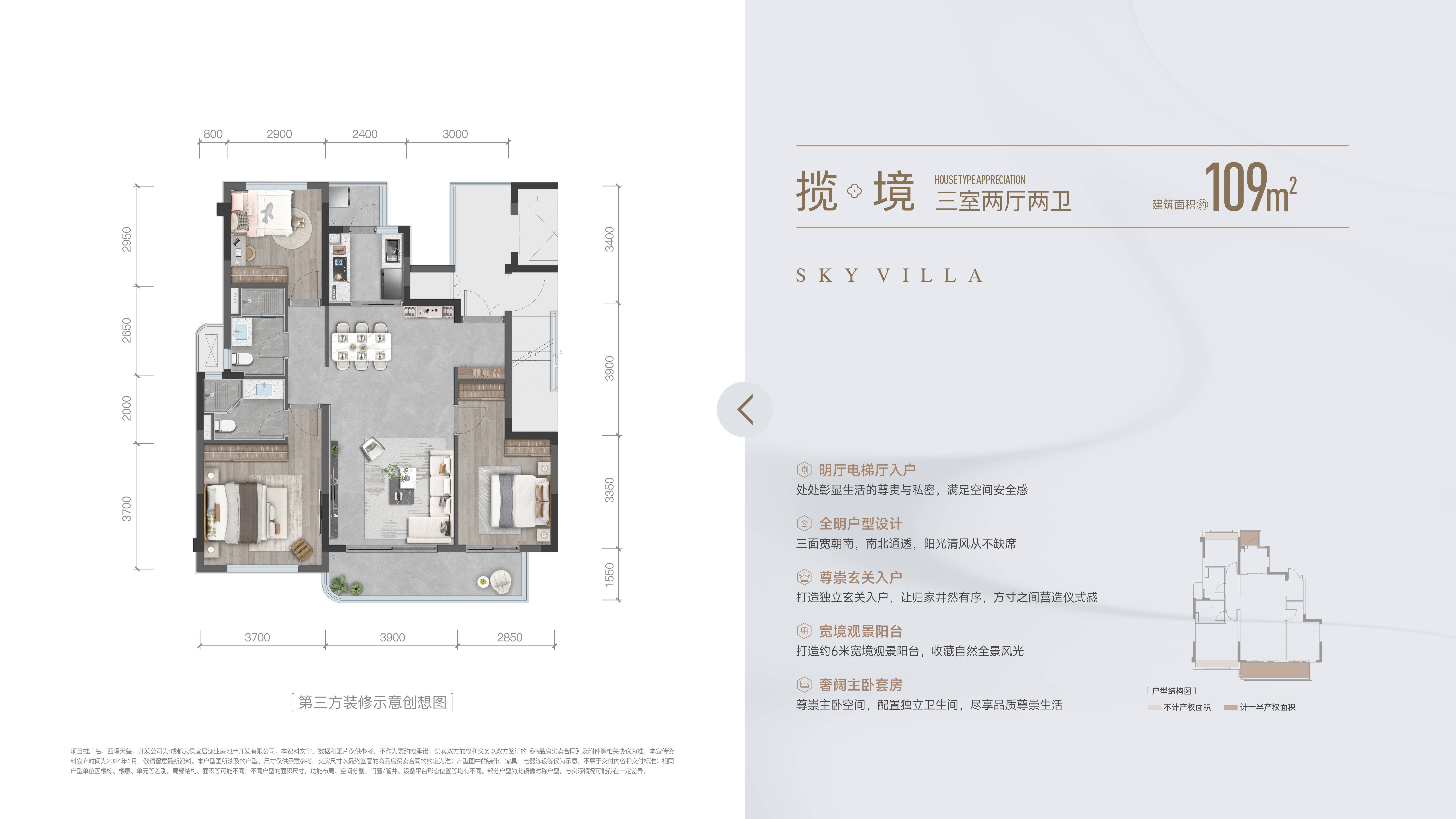 10月成都德商·西璟天玺真实成交价格大全 户型设计如何 价格是多少 物业好不好_武侯_发展_产业