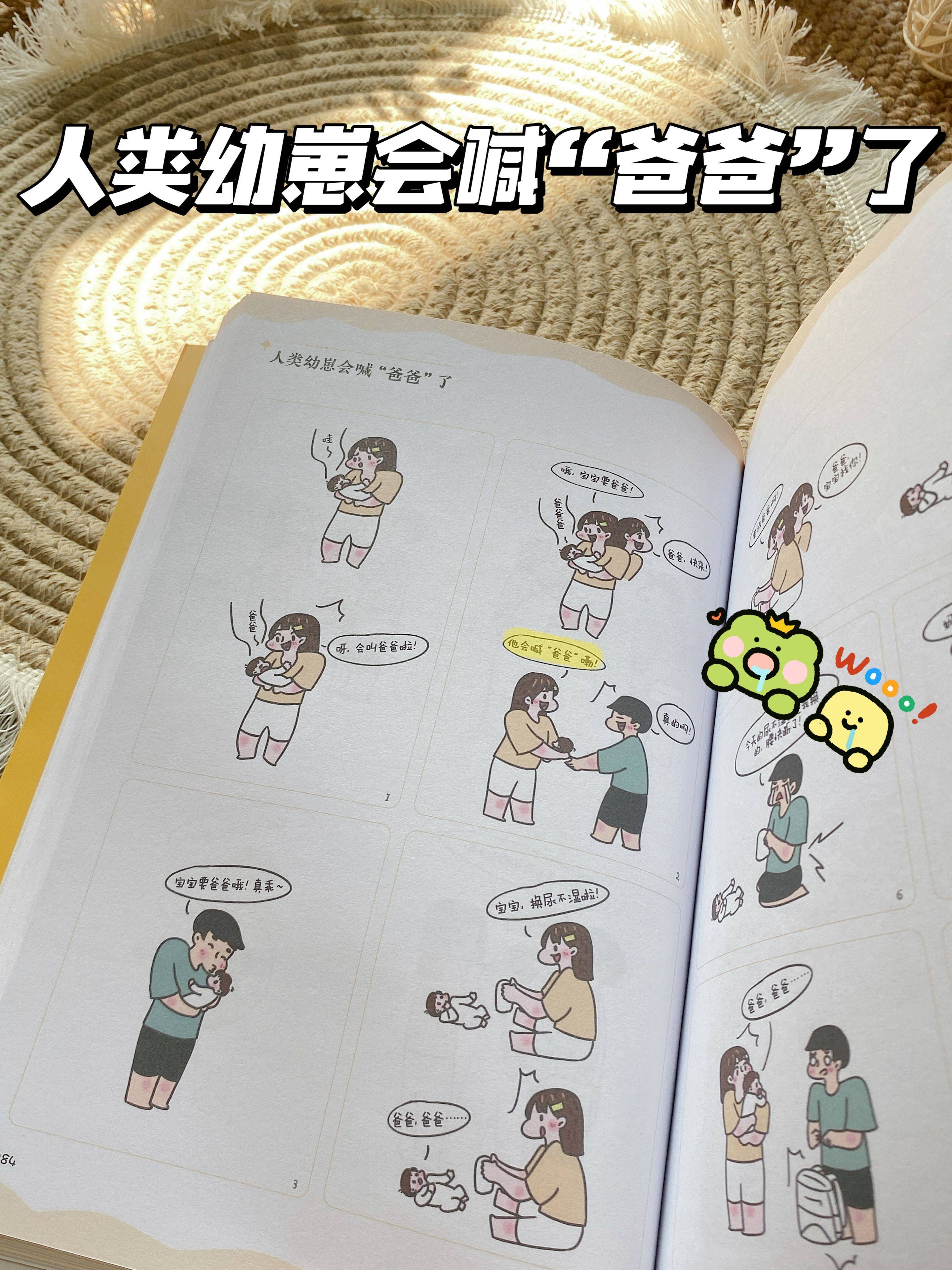 宝宝叫老公好不好叫爸爸撒娇呢