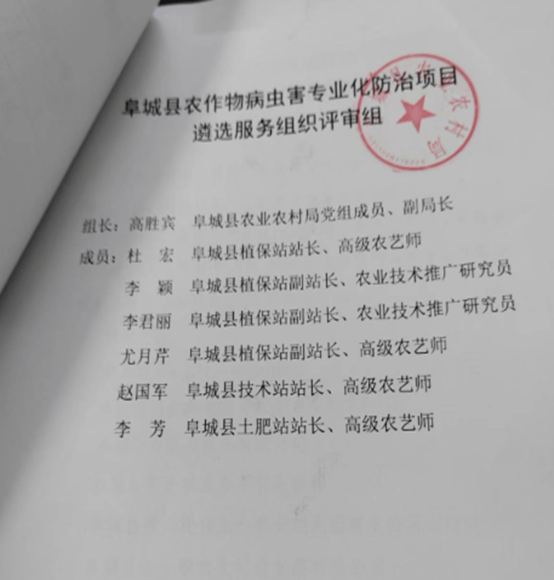 “夫妻档”竟联合中标同一单位 阜城县农业局被质疑招采走过场(图10)