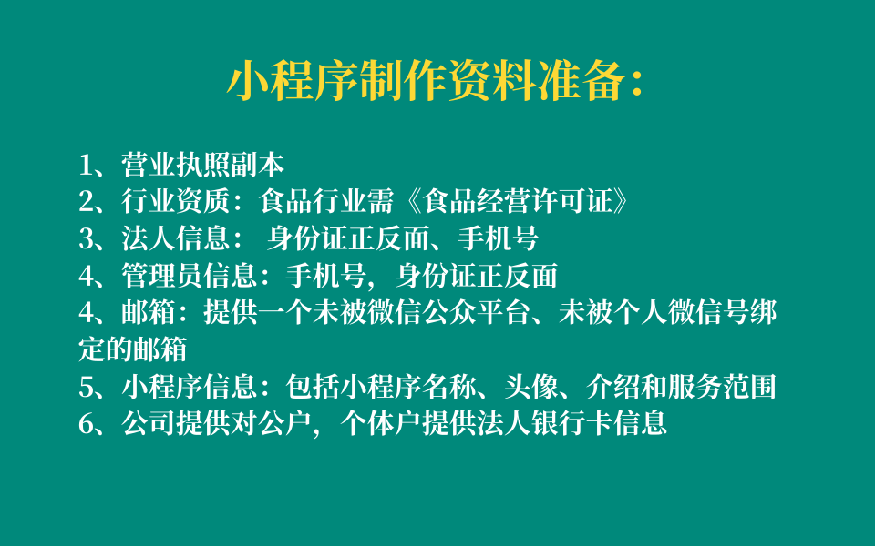 微信小程序商城搭建，自制微信小程序商城