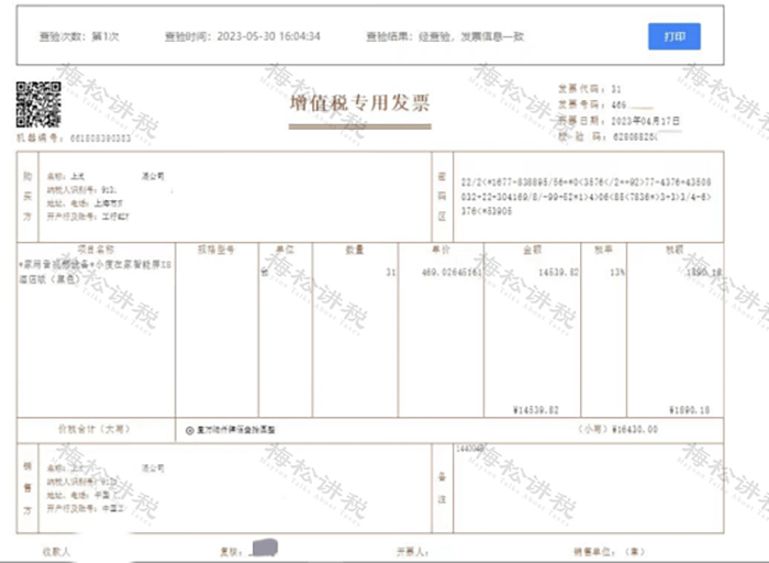 有色金属开票代码的简单介绍 有色金属开票代码的简单

先容
（有色金属开票编码） 有色金属