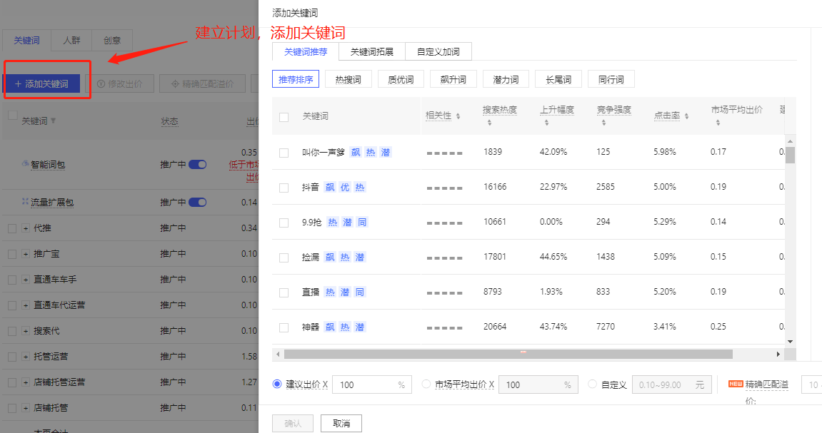 拼多多关键词搜索权重怎么做=拼多多关键词搜索权重怎么做的