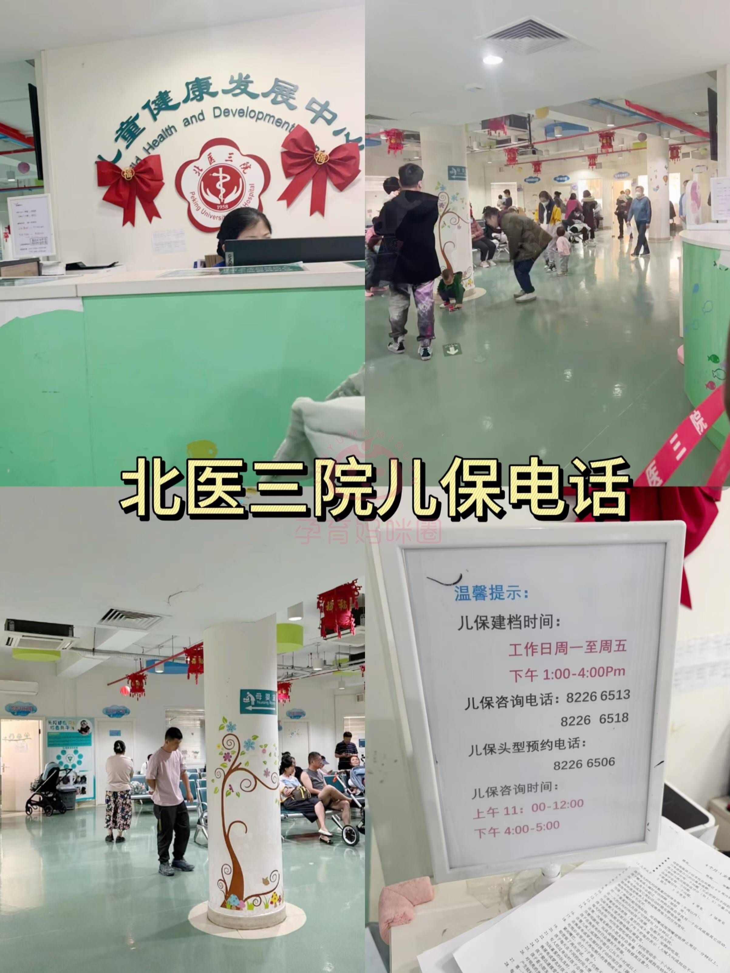 关于北医三院生殖中心黄牛票贩子，号贩子联系电话-的信息
