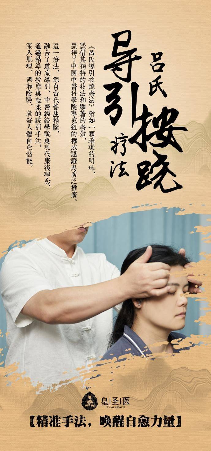 皇圣医:以五年征程,传承中医璀璨,共赴无疾之梦