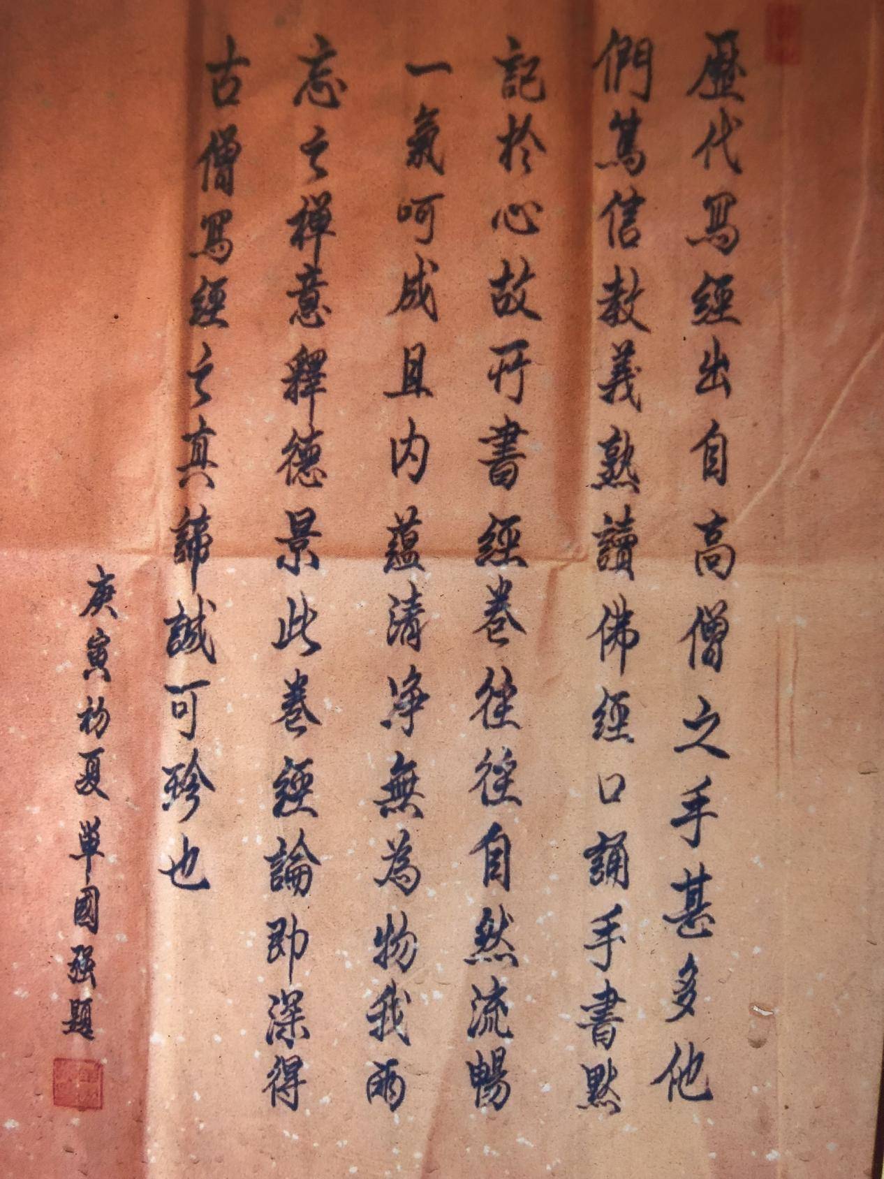 作为对此善行的认可与表彰上海市慈善基金会理事长陈铁迪女士亲自为