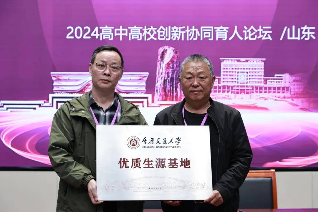 宣传动态 | 重庆交通大学赴山东开展招生宣传工作_专业_高中_毕波