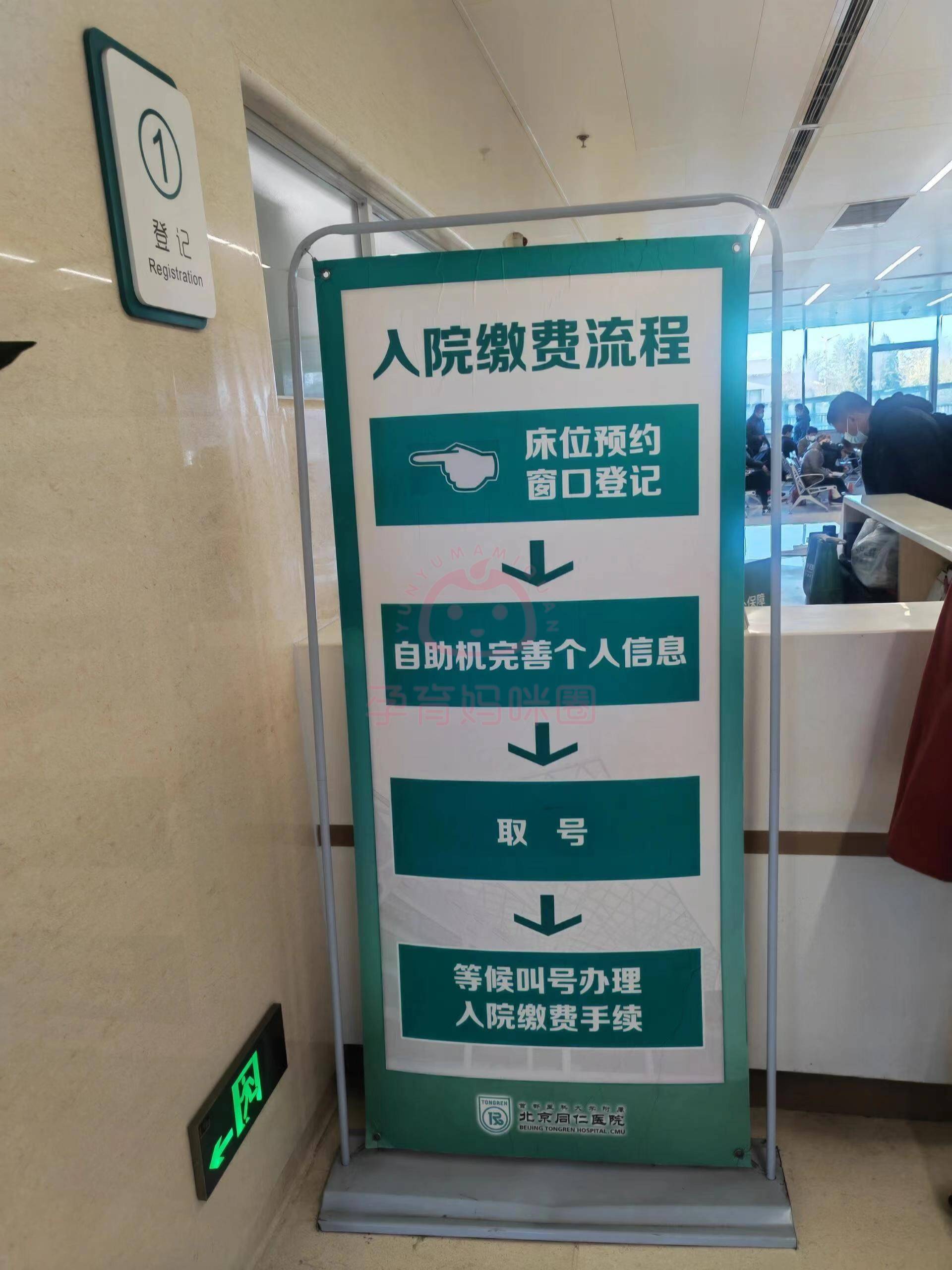 北京儿童医院办理住院-北京儿童医院办理住院几点上班 