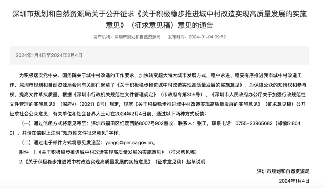 拆迁圆满结束2025年,房龄超25年的房子统一这样处理