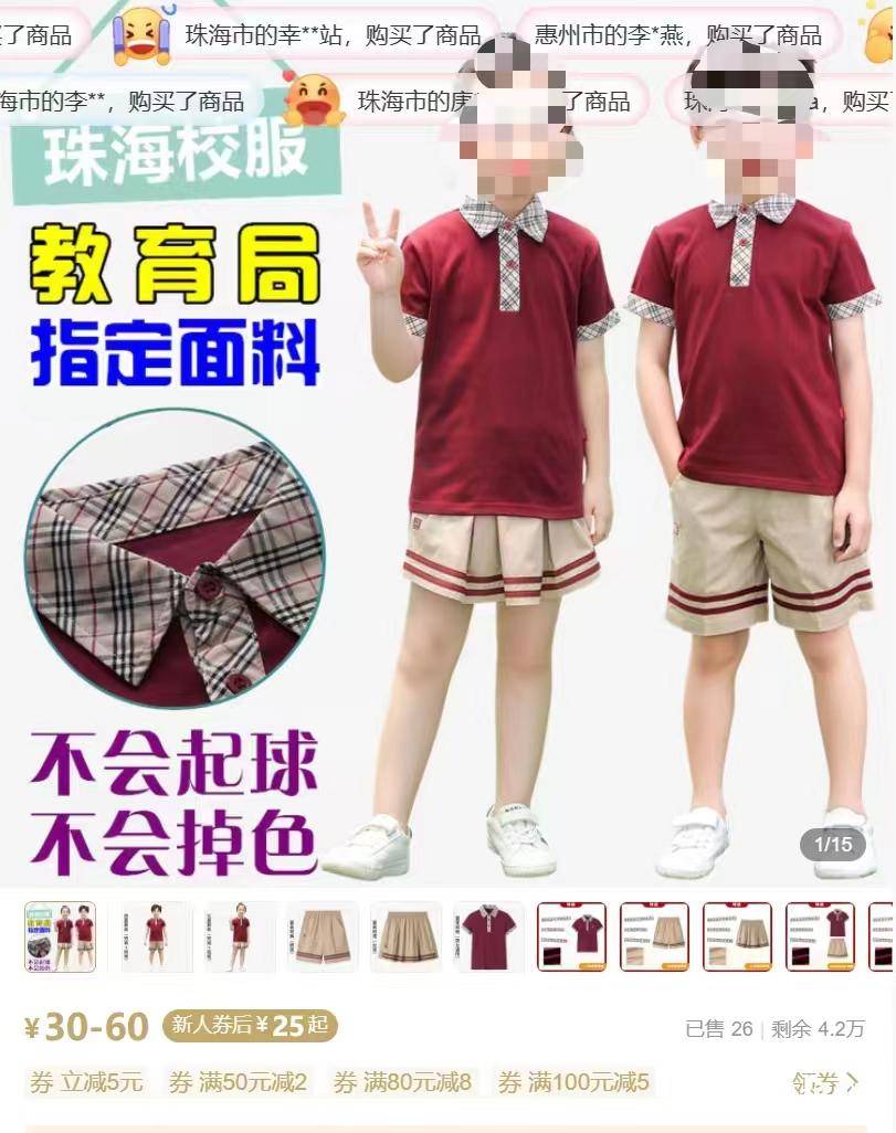 珠海八中校服图片