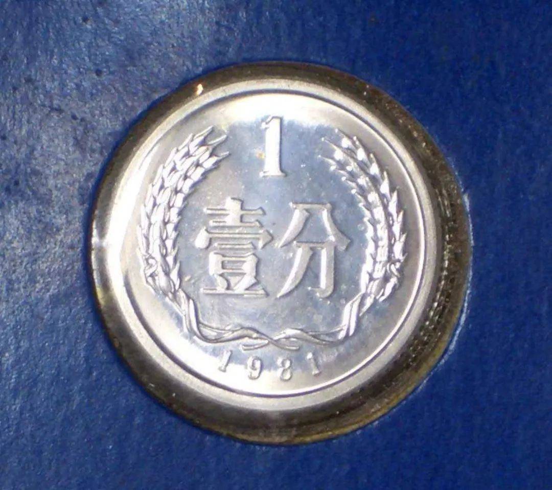 早期发行的1分硬币,单枚价值13000元,你家里有吗?