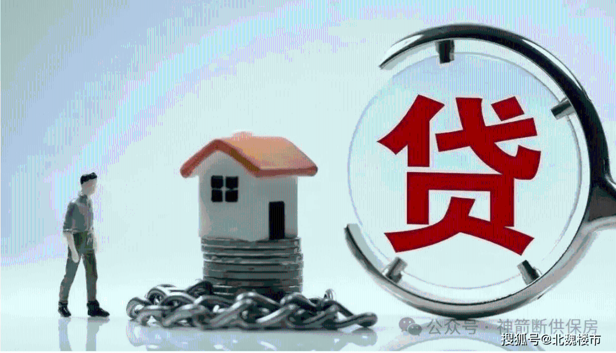 保房延期是什么意思？和断供保房有什么关系？