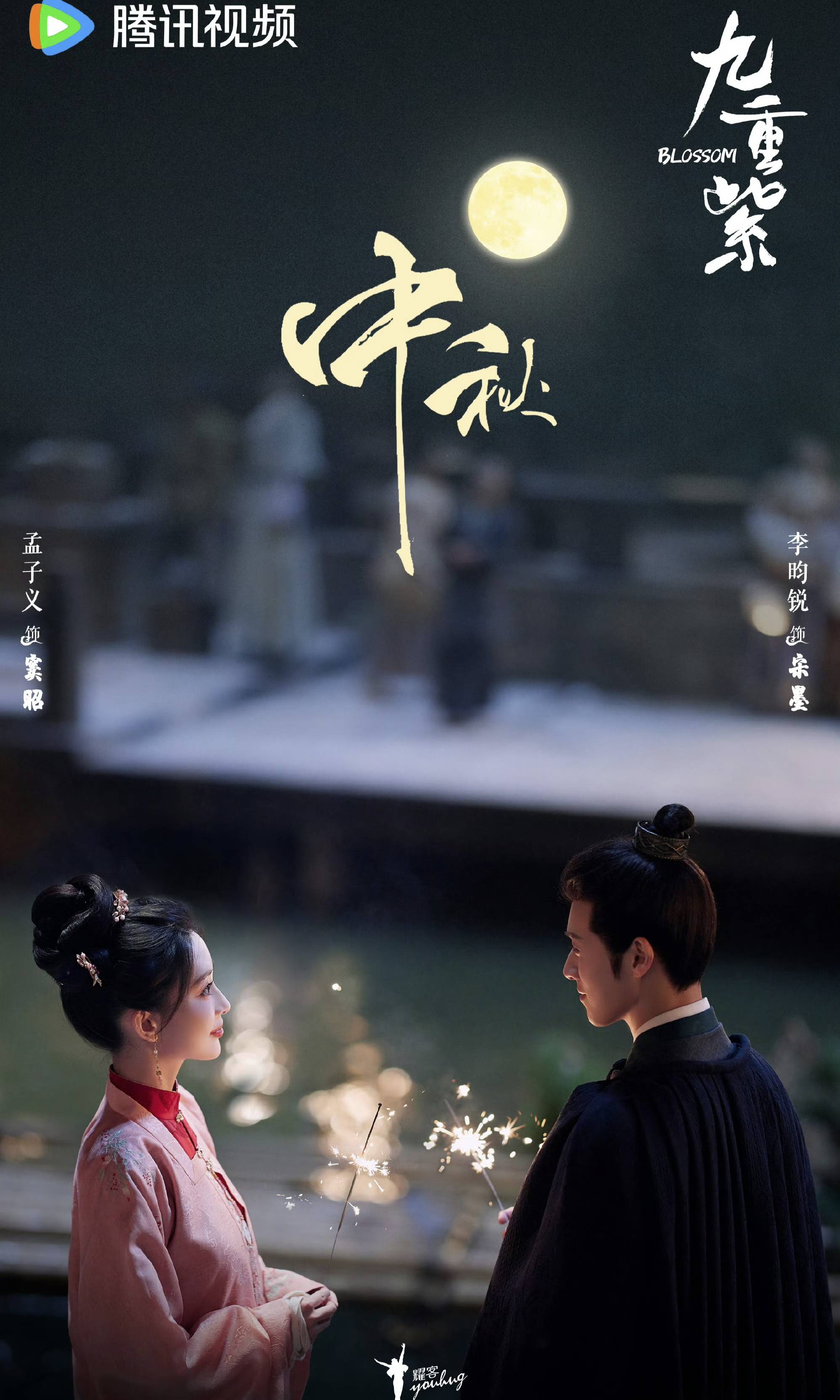 孟子义《九重紫》值得关注,演绎家族争斗与爱情大剧!