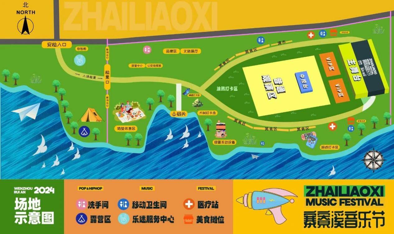 瑞安寨寮溪音乐节全阵容公布