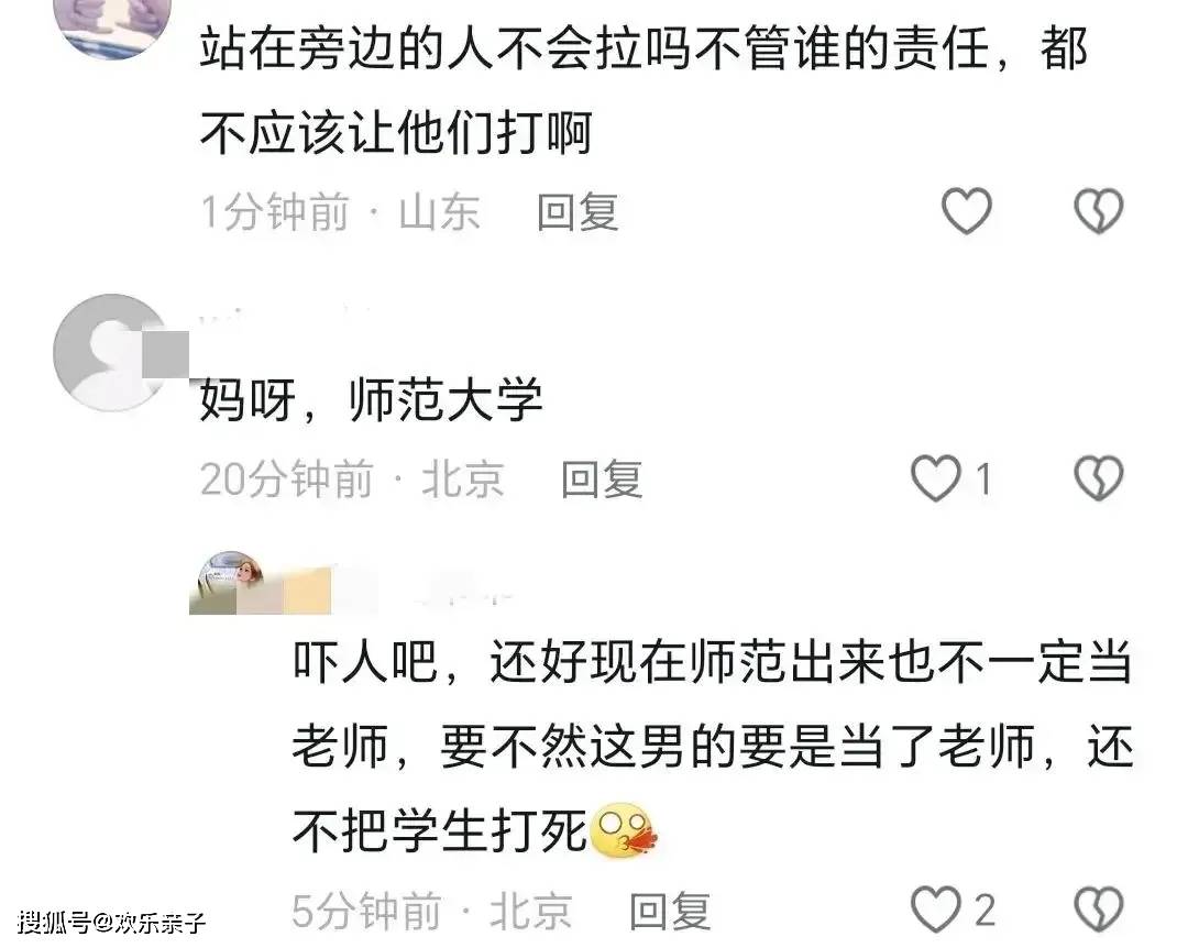 校园食堂内惊现暴力一幕:男生暴打女生,江苏师范迅速回应
