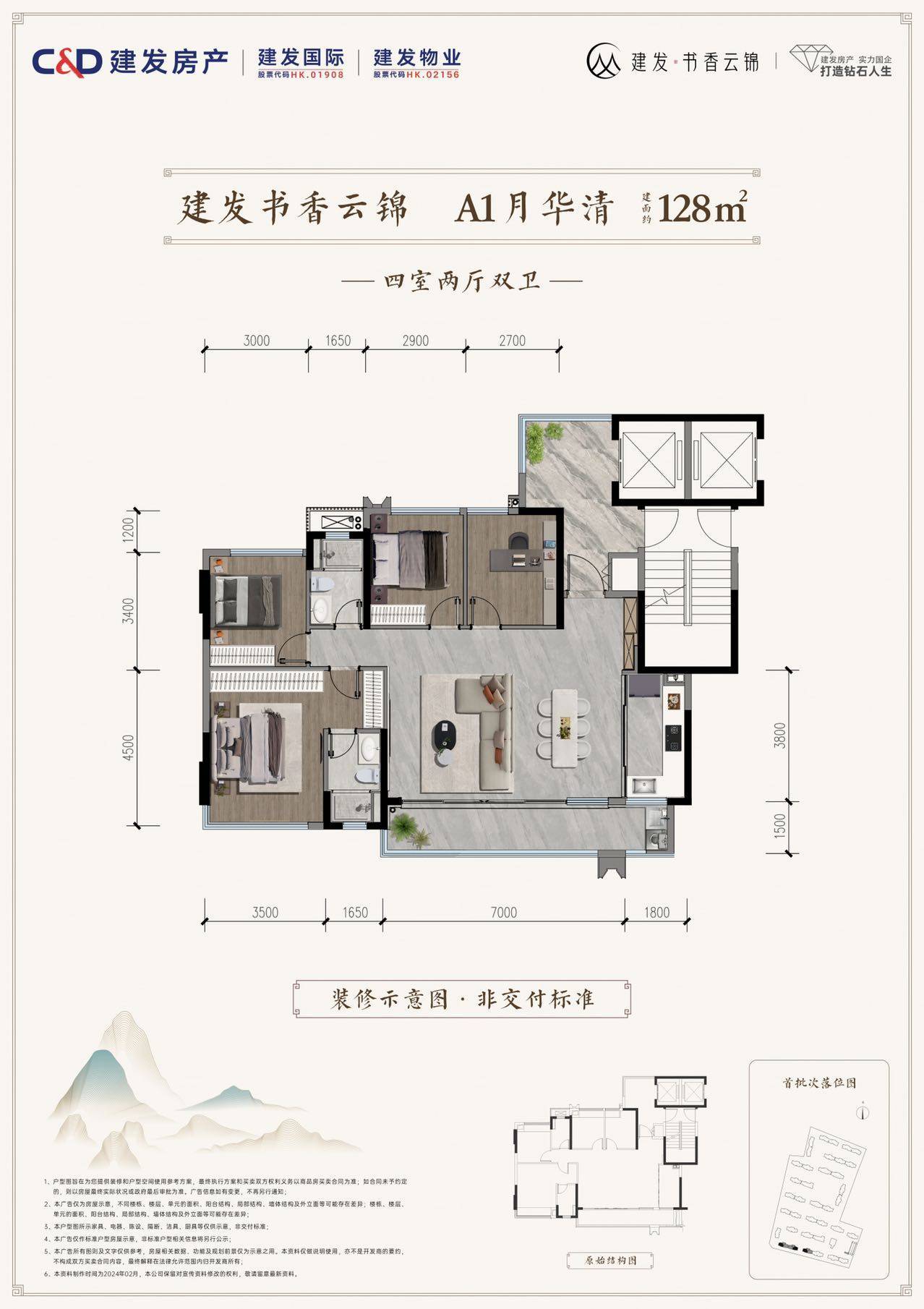 建发书香云锦房价 户型 最新房源面积 交房日期 精装标准 最新房贷利率_成都_项目
