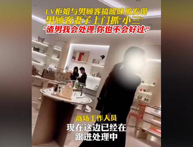 合肥LV柜姐事件后续:发隐私部位透视照,喊男顾客＂爸爸＂