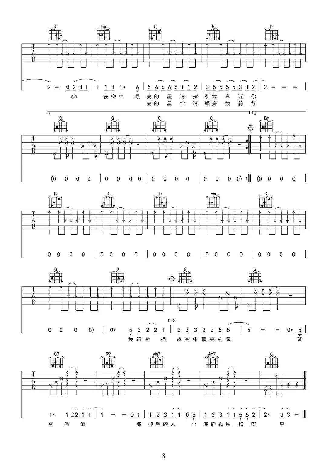许巍《曾经的你》吉他谱第七首:《告白气球》.这首歌曲以其欢快的旋律