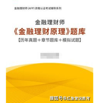 中国金融理财师大赛2024的简单

先容
《中国金融理财师大赛2020》