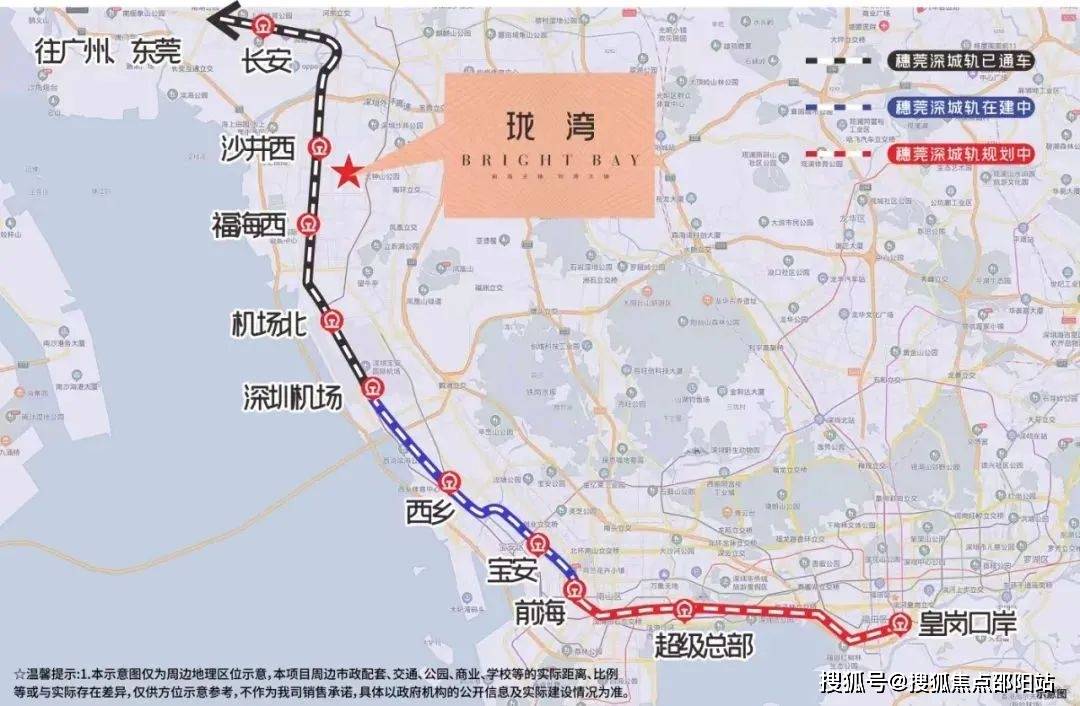 铁:穗莞深城际已在去年开通,南延段第一期至前海已开工,南延线二期