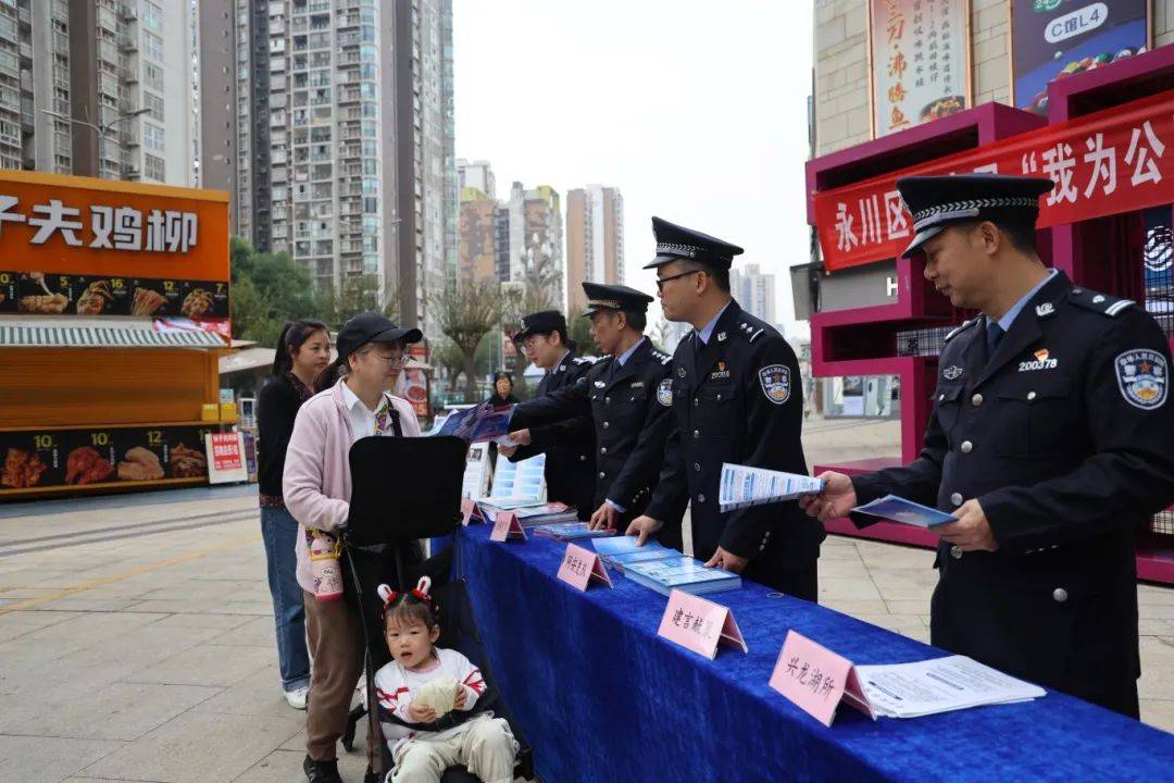 重庆永川公安开展"我为公民法治素养提升公约建言献策"主题宣传