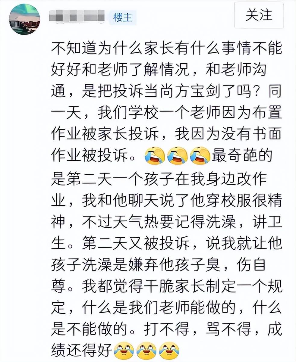 教官体罚学生该什么部门举报他