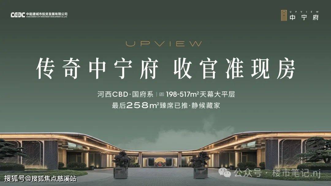 中宁府首页网站丨中宁府售楼处丨中宁府电话-中宁府楼盘详情-地址-户型-价格_南京_设计_河西