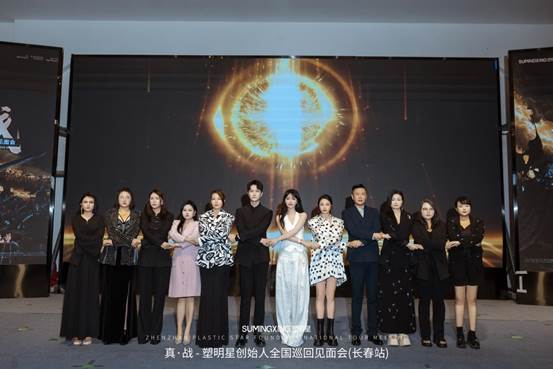 都深刻感受到了这个品牌的强大魅力和无限潜力,紧接着,塑明星ceo芊总